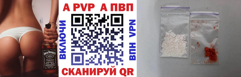 А ПВП VHQ  купить закладку  Карпинск 