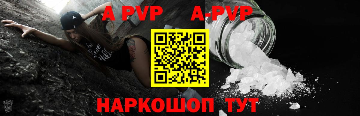 Альфа ПВП  A PVP СК КРИС  Вход с VPN  А ПВП мука  Карпинск  A-PVP Соль 