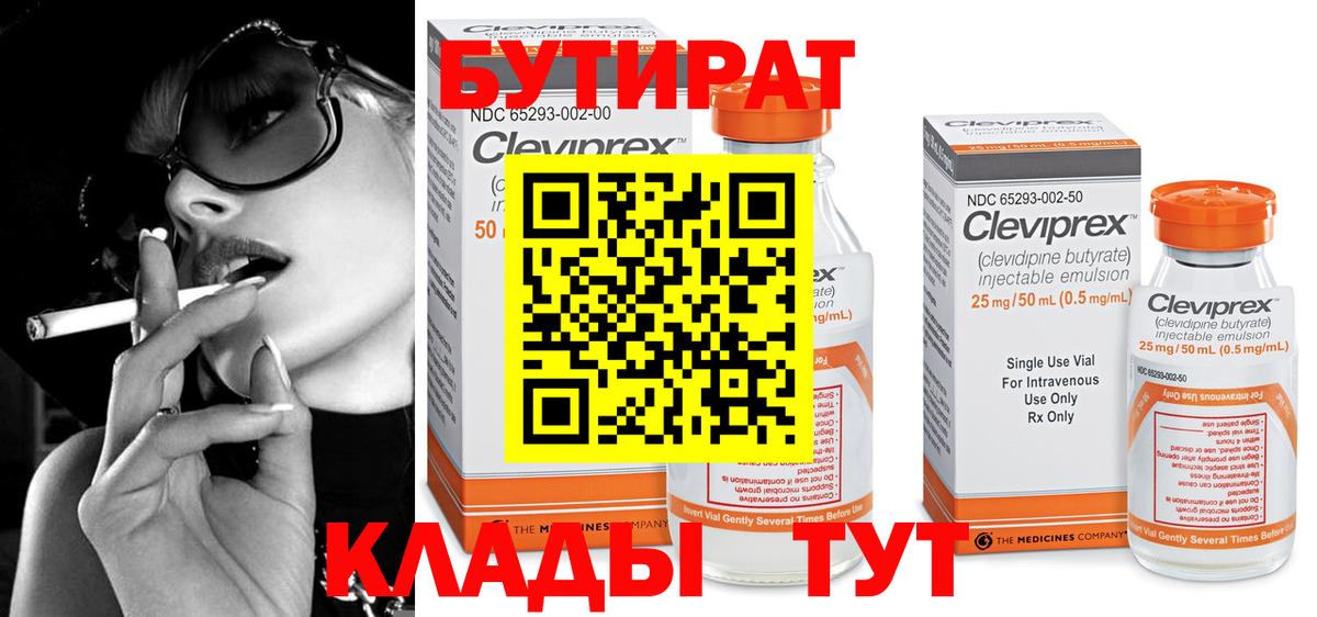 Бутират оксибутират Карпинск