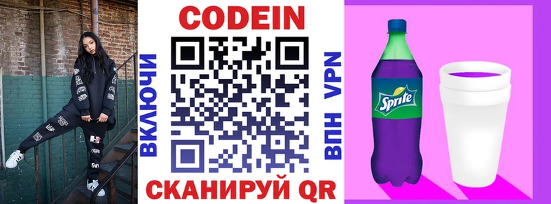 Кодеиновый сироп Lean напиток Lean (лин) Карпинск