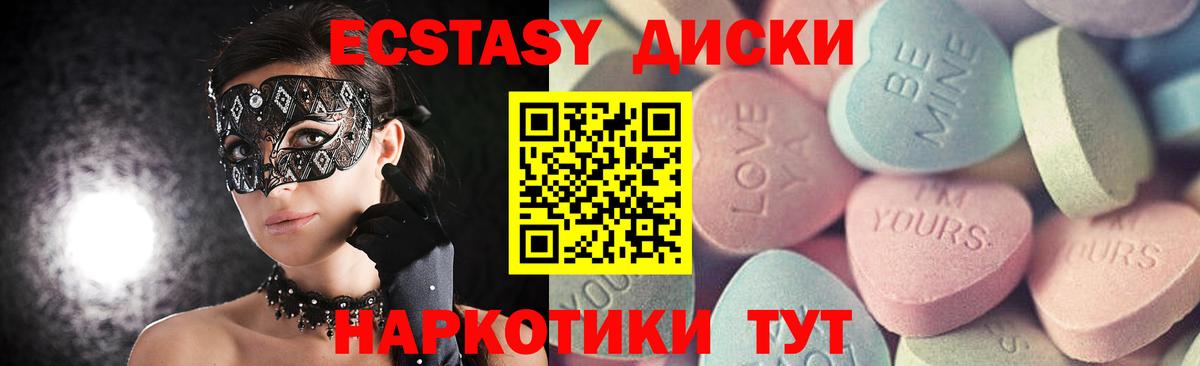 Экстази 300 mg  ЭКСТАЗИ 99%  Карпинск  ЭКСТАЗИ  Вход с VPN 