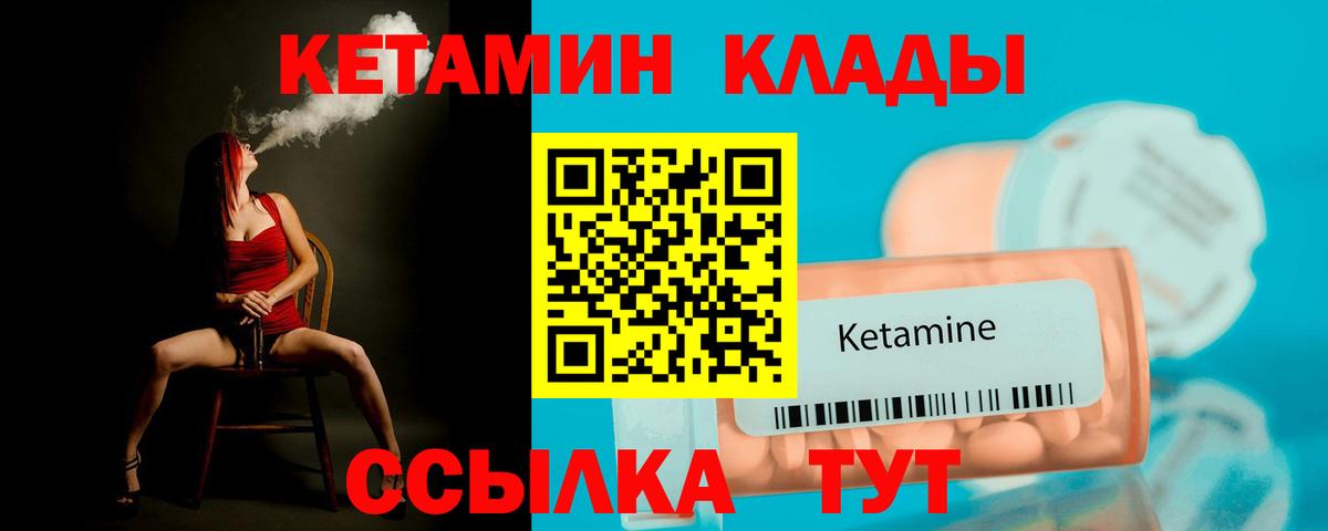 Карпинск  КЕТАМИН VHQ  Вход с VPN 