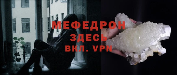 мефедрон VHQ Протвино