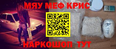 меф Кунгур