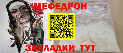 меф Кунгур