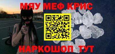 меф Кунгур