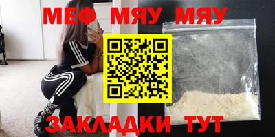 меф Кунгур