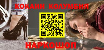 кокаин колумбия Кумертау