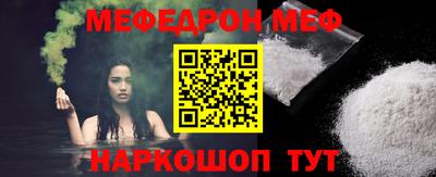 меф Кунгур