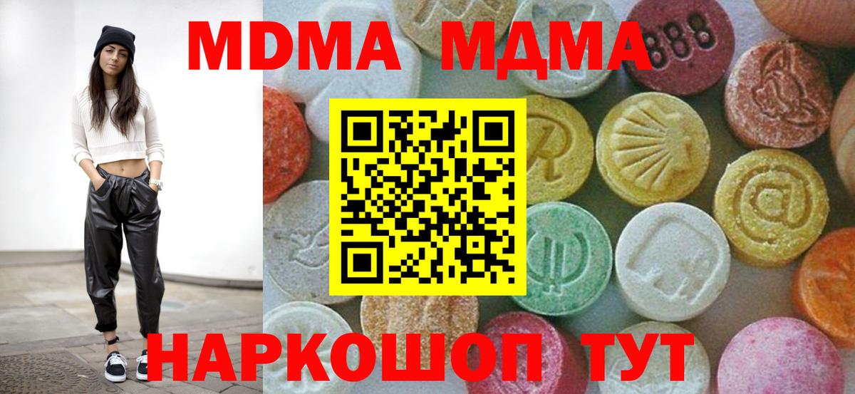 МДМА  Вход с VPN  Карпинск  МДМА crystal  MDMA Molly 