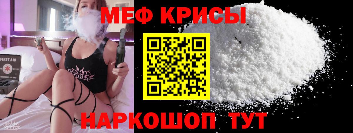 МЕФ mephedrone  Мефедрон 4 MMC  МЯУ-МЯУ  Мефедрон  Вход с VPN  Карпинск 