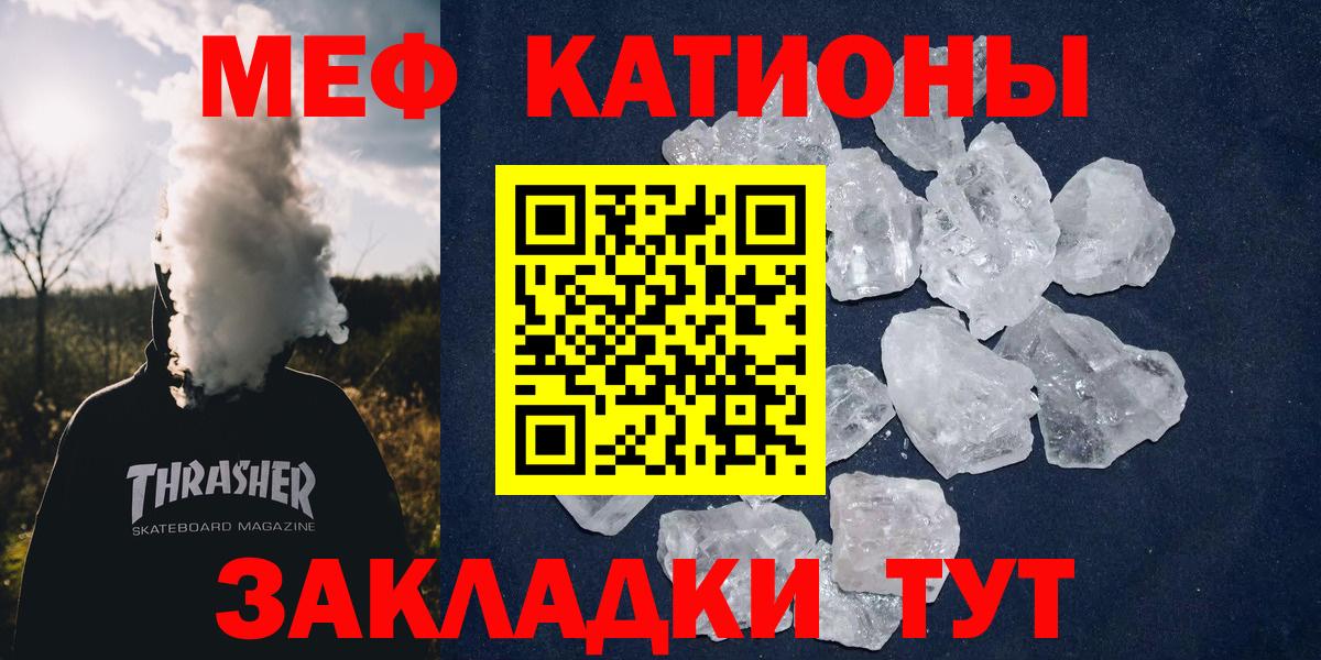 Меф мяу мяу мука Карпинск