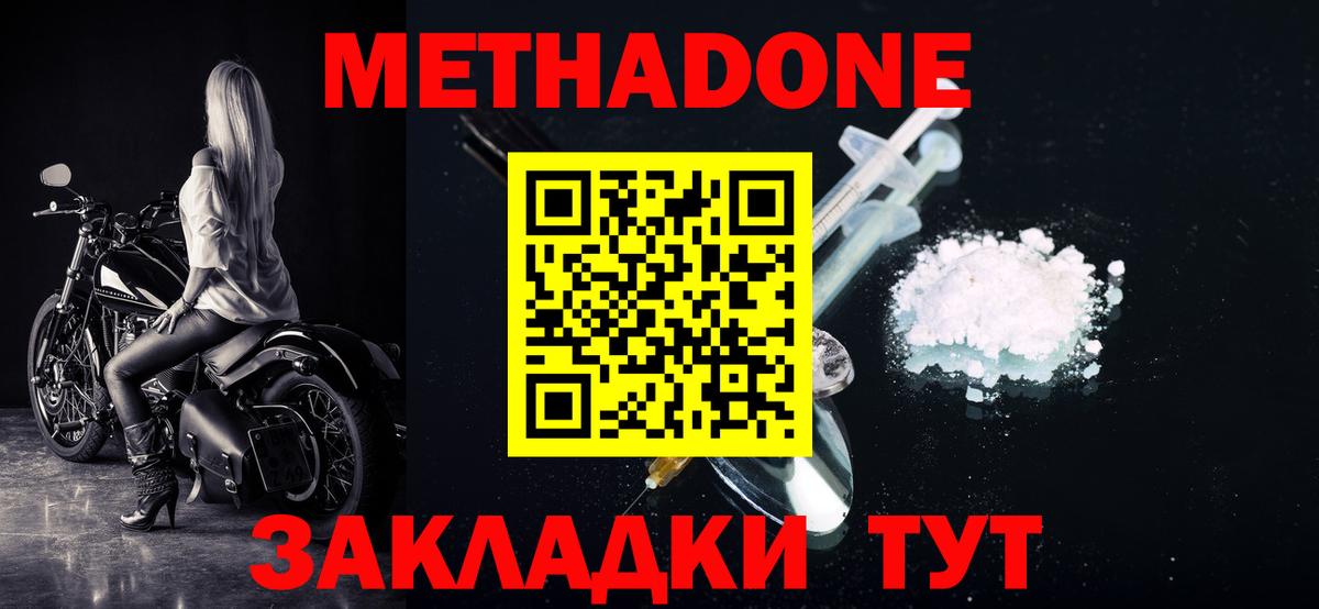 МЕТАДОН мёд  Вход с VPN  Метадон мёд  Карпинск 