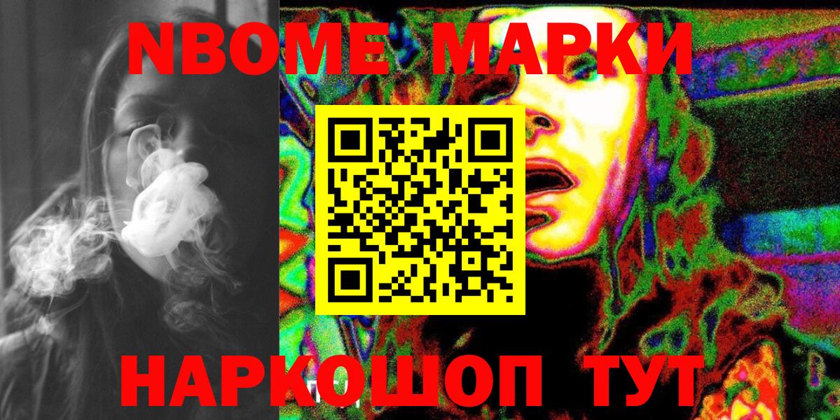 Карпинск  где продают наркотики  Вход с VPN  Марки 25I-NBOMe 1,8мг  Наркотические марки 
