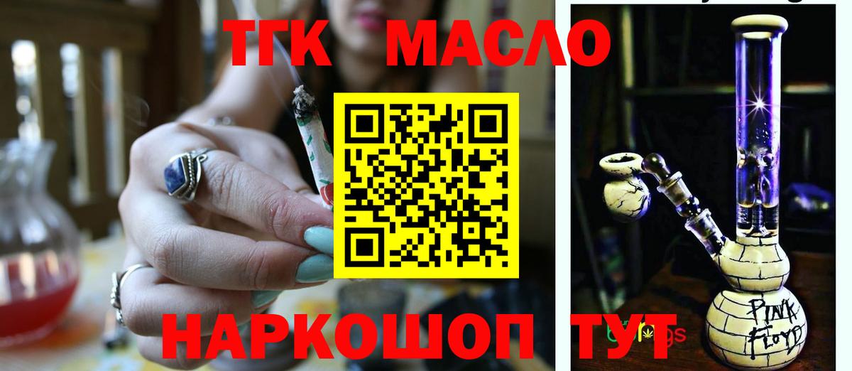 ТГК жижа Карпинск